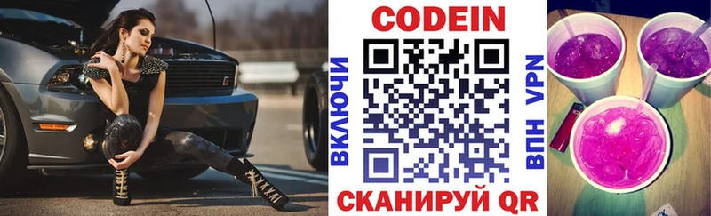 Codein Purple Drank  kraken ONION  Оса 
